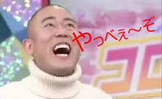 【実況・感想】緊急！公開大捜索SP2015