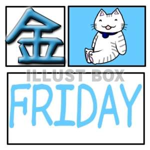 金曜日 あるある