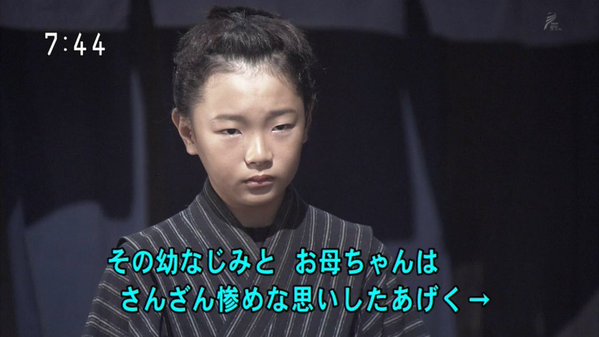 今週の「あさが来た」【九転び十起き】