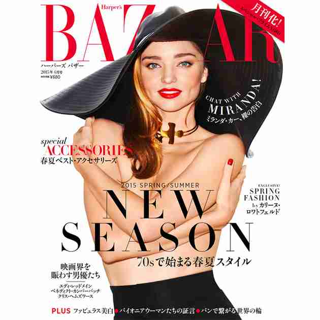 ミランダ・カー、表紙のヌードが卑猥すぎて雑誌が店から撤去