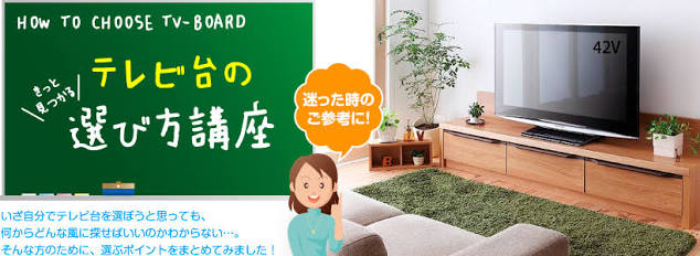 家のテレビ何インチですか？