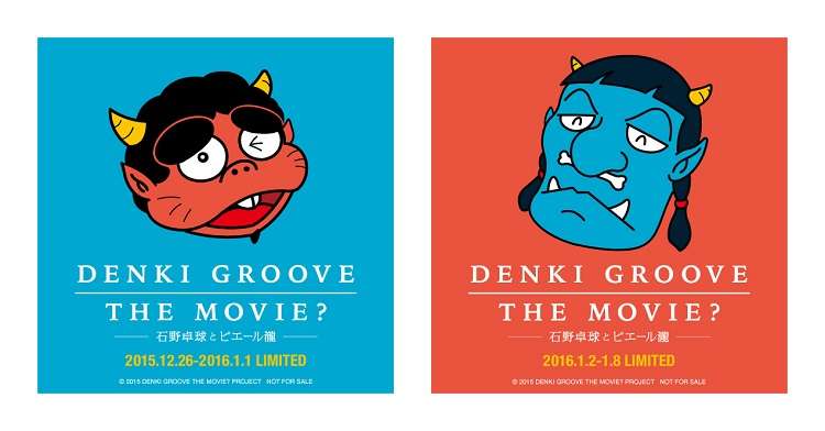 年末年始に見る予定の映画