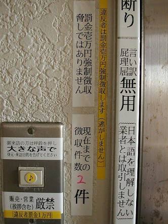 一人暮らしの恐怖談