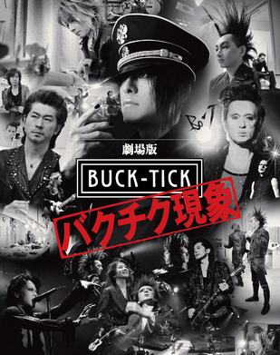 BUCK-TICKを語り合おう！part3