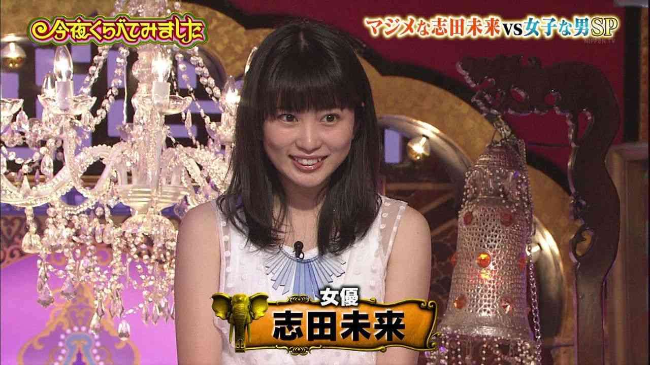 志田未来の「処女宣言」は本当なのか？純潔を裏付ける地味すぎる日常