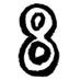 眠れる森の８ on Twitter: "「家事育児はお前の仕事だろ」と押し付けたり「そんなの大した仕事じゃない」と軽んじたり「ぼく家事も育児もできないよぉぉ><」と甘えたりして家庭での居場所を自らなくしたくせに、仕事や外の世界で居場所がなくなった途端「オレは偉いんダゾ！尊敬シロ！」って威張ったところで「ハァ？」だよ"