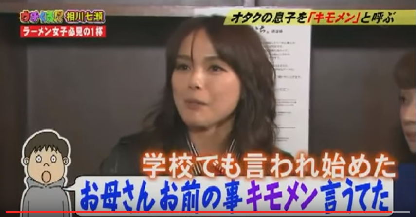 相川七瀬が息子を「キモメン」呼ばわり ブログに書いて同級生にも広まる事態