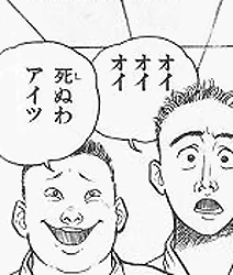 死ぬかと思ったこと