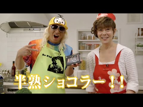 Web限定『平野レミとDJ KOOの「料理はイマジネーション」』動画 - YouTube