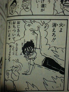 岡田あーみんを語ろう！