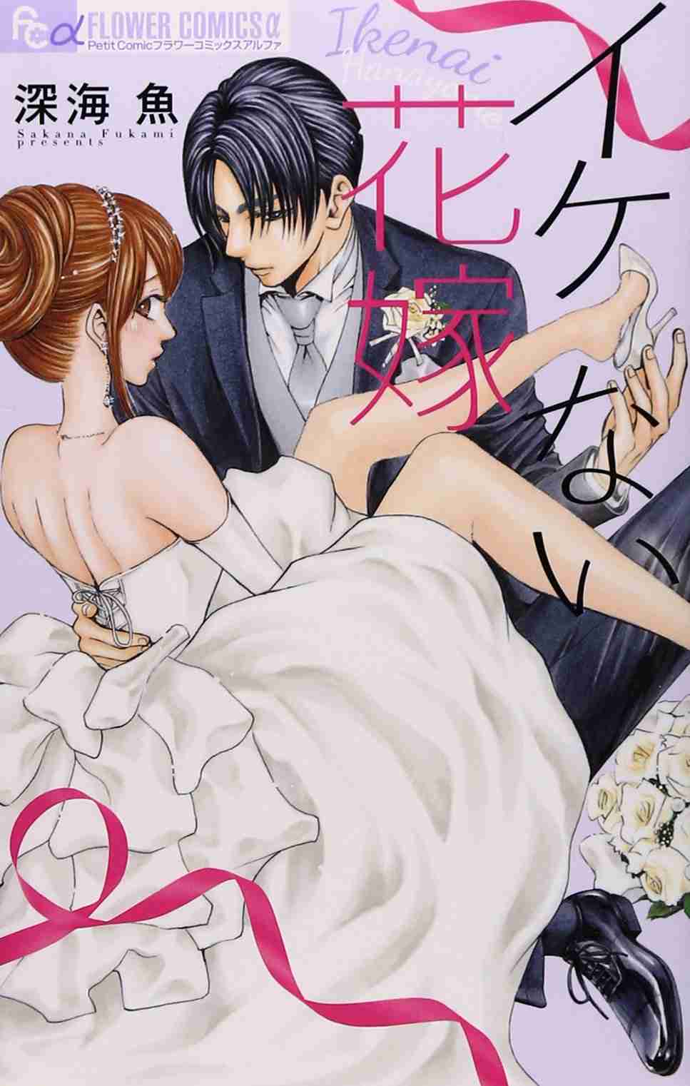 大人になっても少女漫画がやめられない人!