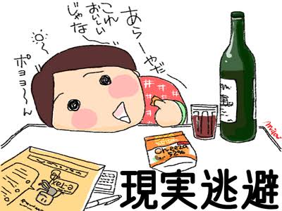 やる気スイッチ　オフになる事