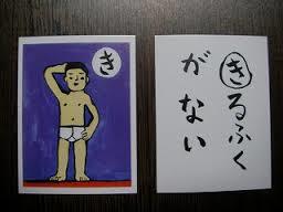 2015年の出来事かるた