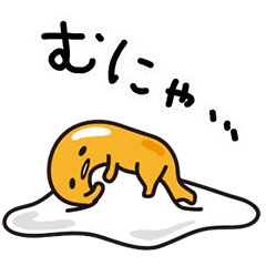 ぐでたま好きな人