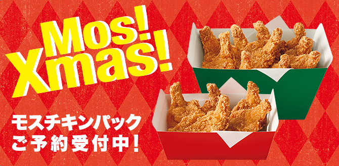 クリスマス料理何作りますか？