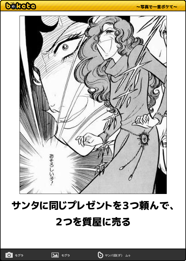 これが女の本性…?X'masを境に4℃のネックレスがメルカリに大量出品されている