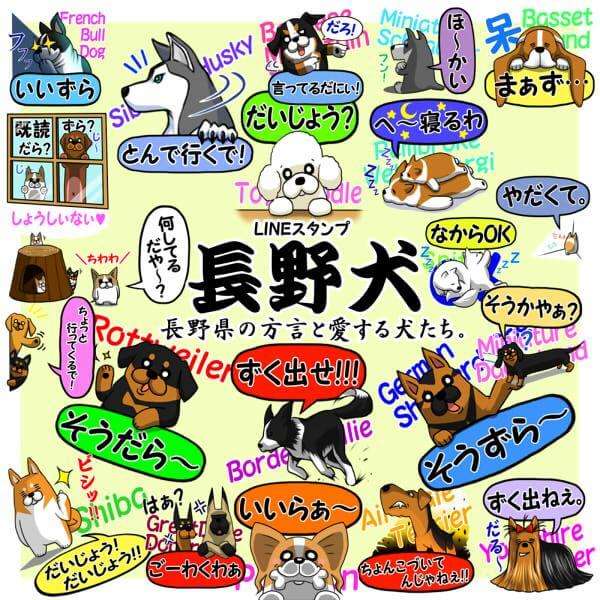 長野県あるある