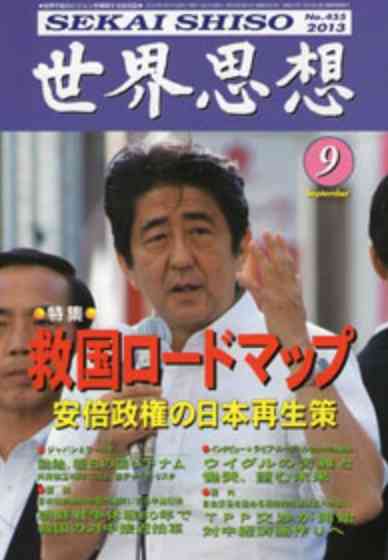 消費税、最終的に最高32%との政府試算　収支改善なければ財政破綻必至か