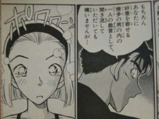 灰原哀がコナンを好きになったのはいつ ...