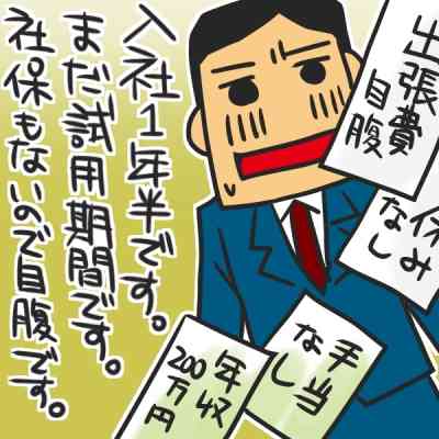 厚生労働省「キミはまだ本気出してないだけ。」無職の若者向けのコンセプトに現場が戸惑い