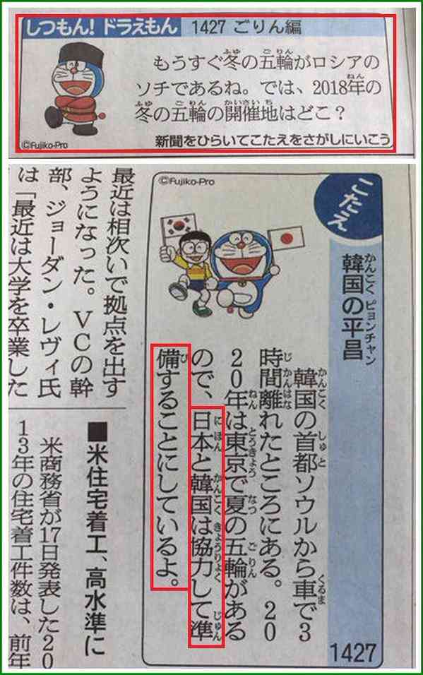 韓国平昌五輪のスキー場が来年2月の大会に間に合わず！現在の工事進行度は40％で完成しない場合は日本で開催も