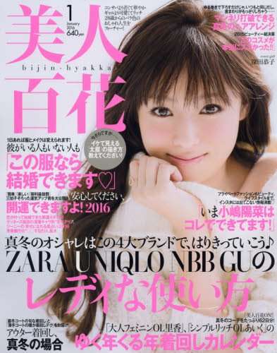 完璧な美人顔に惹かれない人いませんか?