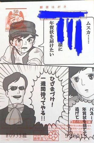一生使いまわせる超便利な年賀状が話題に　なにこれ欲しい…