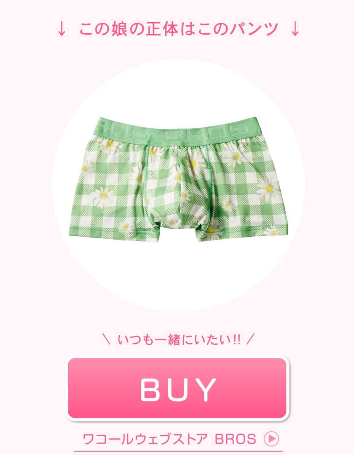 パンツを女の子に擬人化、ワコールが「パンツっ娘総選挙」開催