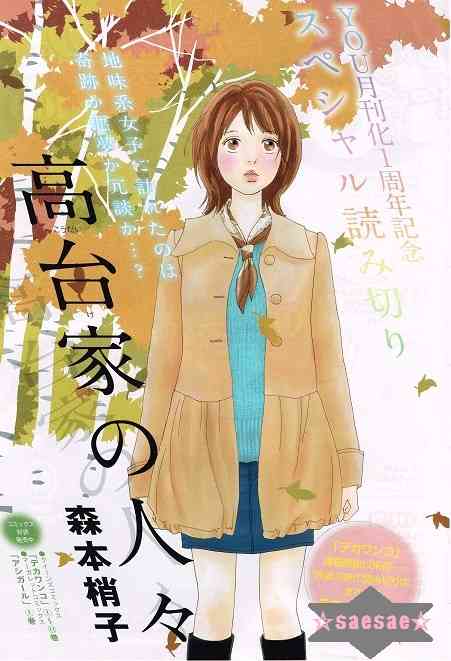 アラサーにおすすめの漫画