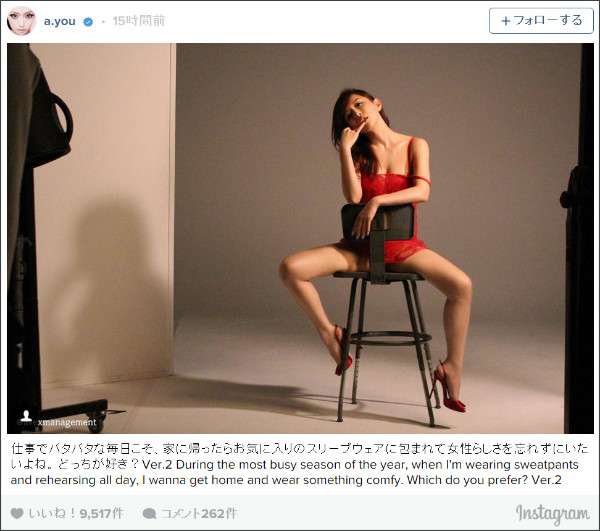 浜崎あゆみが胸の谷間&美脚をあらわにした写真がセクシーすぎると話題に「色っぽすぎ!」