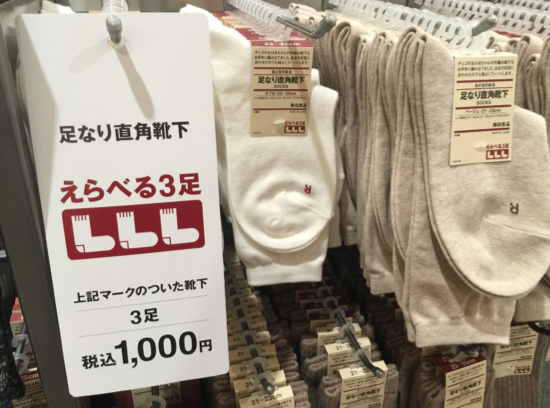 【悲報】無印良品の一部商品が最大5割値上げ