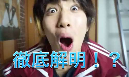 はじめしゃちょーの大学は？彼女や本名についても徹底解明！ | YouTuberニュース＋