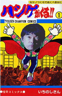 橋下さんが好きな人