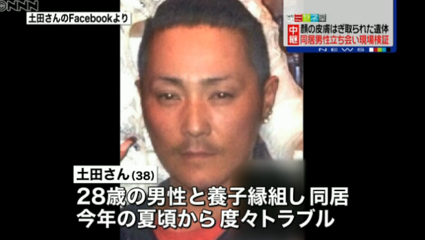 顔の皮膚をはぎ取られた遺体 睡眠薬などで薬物中毒死の可能性
