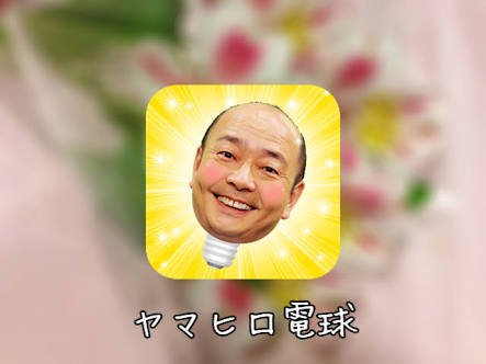 好きなハゲを語る