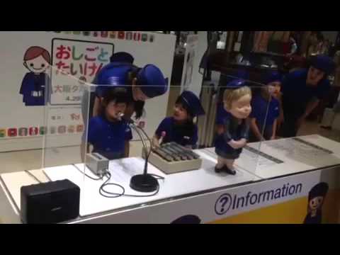 おしごとたいけんをするこどもがかわいすぎる!! - YouTube