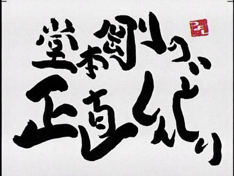 ジャニーズで好きな（好きだった）番組
