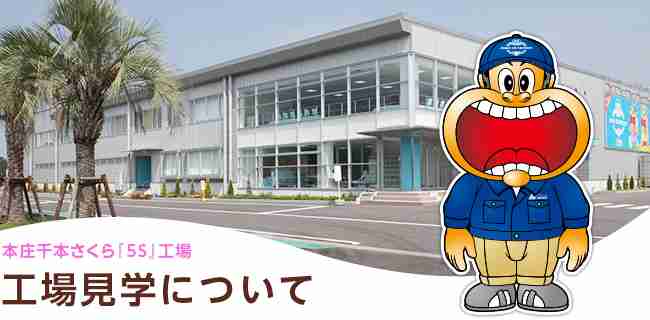 埼玉県あるある