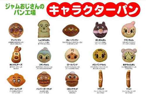 アンパンマンミュージアムに行ったことがある人！