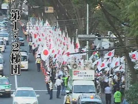 【デモ行進】10.2中国の尖閣諸島侵略糾弾！全国国民統一行動【チャンネル桜H22/10/4】 