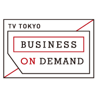 テレビ東京ビジネスオンデマンド
