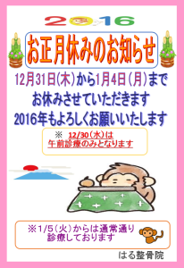 三越伊勢丹が初売りを異例の1月3日に後ろ倒し　労働環境改善と顧客サービス向上を図る
