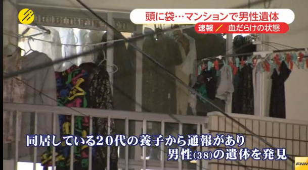 福生変死事件で急展開 顔剥ぎの