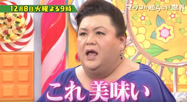 マツコ・デラックス、年末年始は「歯ぐきの移植手術」