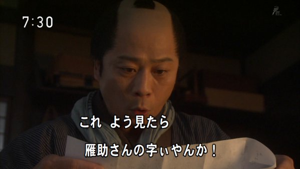 今週の「あさが来た」【九転び十起き】