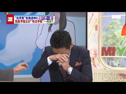 宮根誠司がNHK山形のお天気お姉さんの号泣事件で大喜び ミヤネ屋で茶化しまくって大炎上 - YouTube