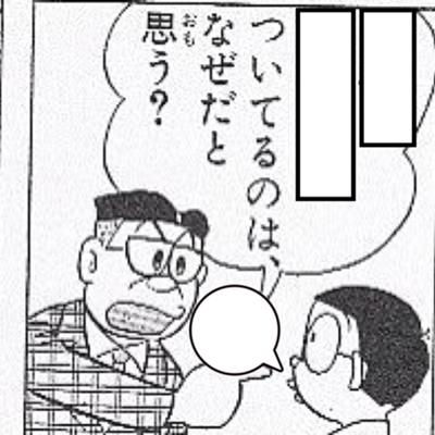 文末をドラゲナイにするトピ