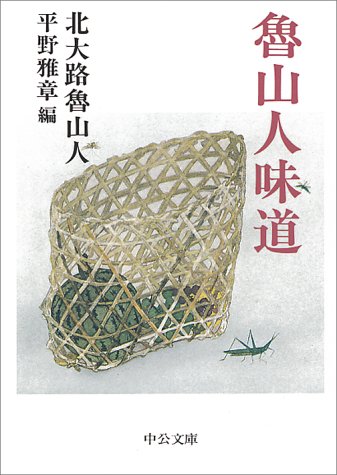 おすすめのお茶漬け☆