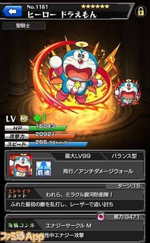 文末をドラゲナイにするトピ
