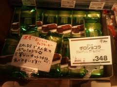 美味しいチョコレートを紹介するトピ